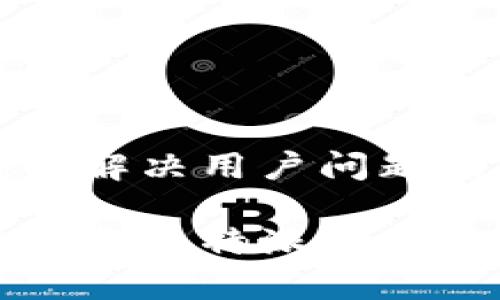 思考一个能解决用户问题的优秀

如何轻松下载比特派安卓版应用程序